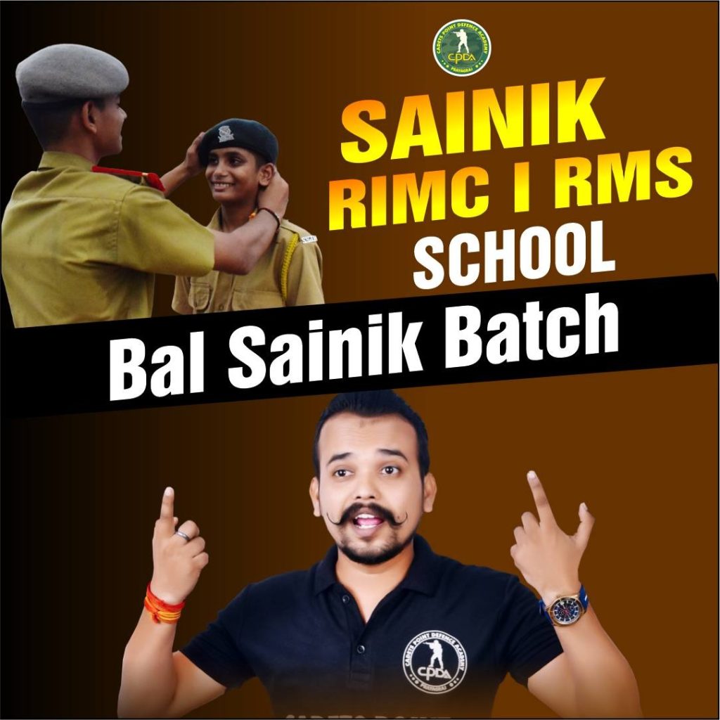 Sainik RIMC | RMS School Bal Sainik Batch